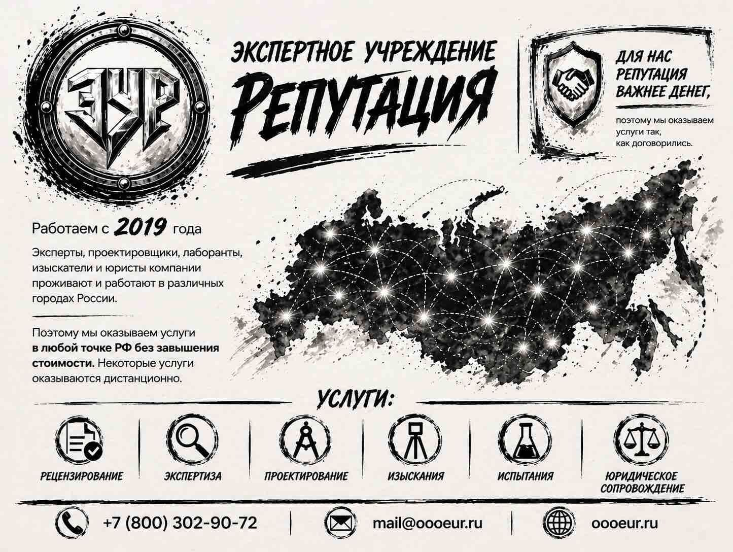 ООО 